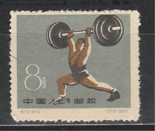 Спорт, Штангист, Китай 1959, 1 марка